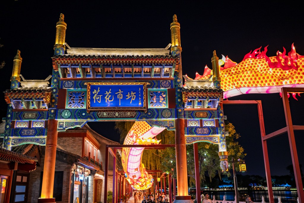 T4476 Shichahai, Beijing