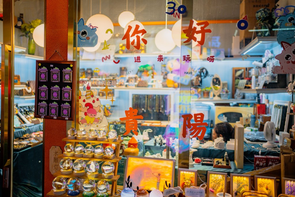 T4616 贵阳.青云市集