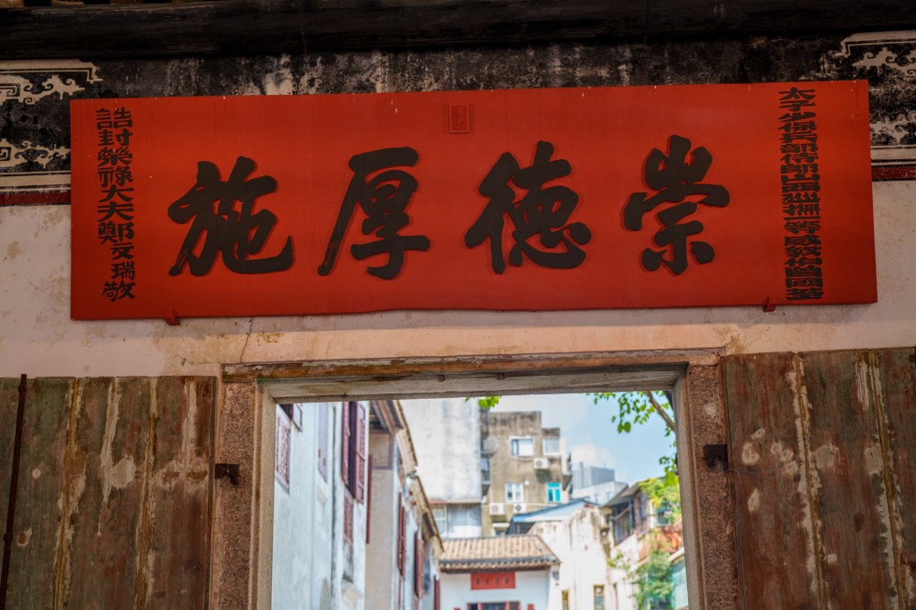 T5175 Mandarin’s House,&nbsp;Macao